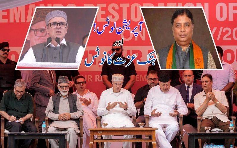 بی جےپی نےعمرعبداللہ کو بھیجا ہتک عزت کا نوٹس۔ معافی اور 100 کروڑ کا کیا مطالبہ 